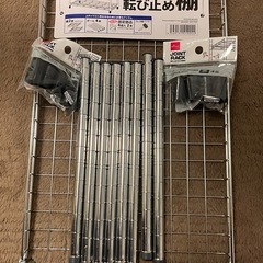 ダイソー　スチールラックパーツ　トータル1300円