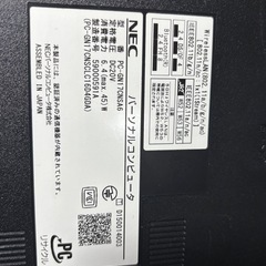 予定者決定‼️NEC パソコン の画像