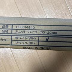 天井ハンガーパイプ U型 ホワイトHSE014640 1本　　　...