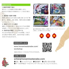 電車と駅を舞台にアート体験！日常の景色がアートに変わるコラージュワークショップの画像