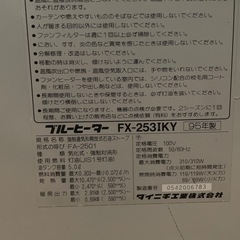 石油ストーブの画像