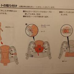 ベビービョルン　新生児シートの画像
