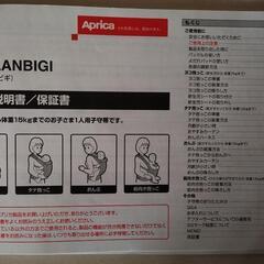 ベビービョルン　新生児シートの画像