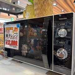 東芝 2020年製 電子レンジ