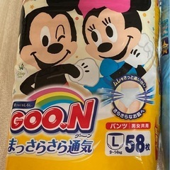 Lサイズ　おむつ