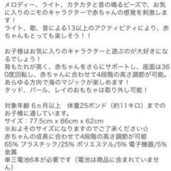 ジャンパルー　ディズニーベビー ファインディング・ニモの画像