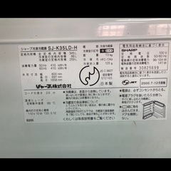 まだ現役❗️冷蔵庫の画像