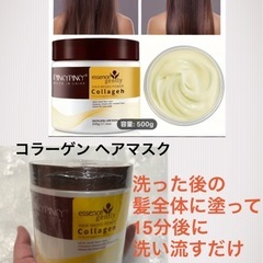 ①新品 コラーゲンヘアマスク 500ml ★大容量ポーチ★肌のお手入れ ２セット★レースマスク３枚の画像