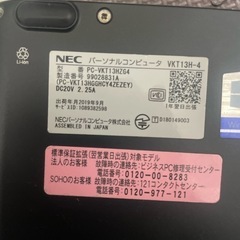 ノートパソコン中古最終値段。早い者勝ちの画像