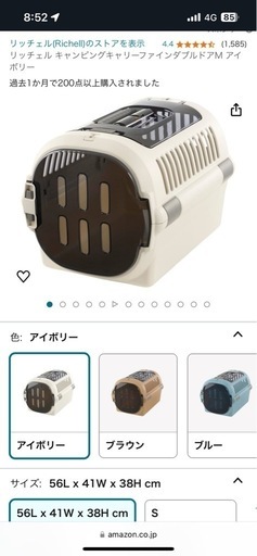 【美品】Richell キャンピングキャリー