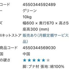 idee ミニミラーアームチェア　グリーン　一人掛け　ソファの画像