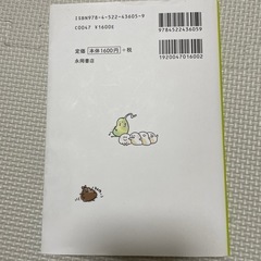 イラスト看護帖 看護師国家試験　未使用の画像