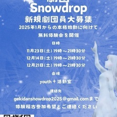 年内最後！12月21日(土)稽古参加者募集