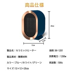 セラミックヒーター 速暖 省エネ セラミックファンヒーター 電気ファンヒーター 小型 足元ヒーター  卓上ヒーターの画像
