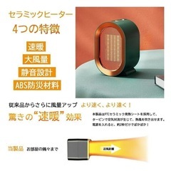 セラミックヒーター 速暖 省エネ セラミックファンヒーター 電気ファンヒーター 小型 足元ヒーター  卓上ヒーターの画像