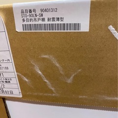 【未使用・取付け穴有】ワンド 　STO-90LN/多目的吊り戸棚