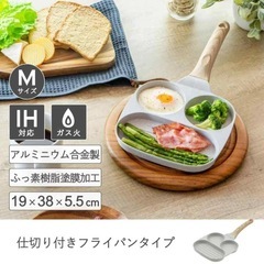 仕切り付き 3つ同時調理 ガス火 IH対応 3In1 マルチフラ...