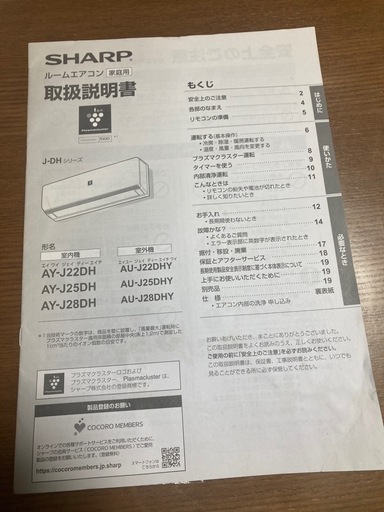 【決まりました❗️】エアコン SHARP 2019年製