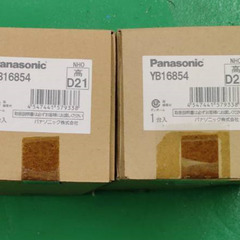 【在庫処分】(新品未使用品)パナソニック YB16854  天井...