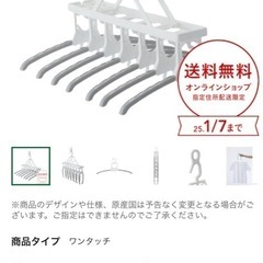 カインズ　ワンタッチ7連ハンガー　美品