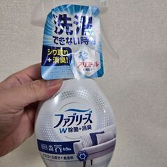 ファブリーズ除菌+消臭