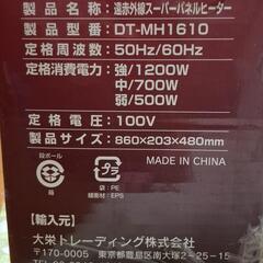 遠赤外線スーパーパネルヒーターの画像
