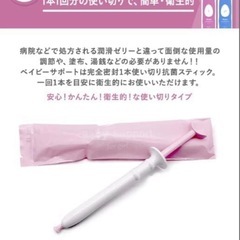 新品 ベイビーサポート 女の子用 妊活 潤滑 産み分けゼリー 日本製の画像