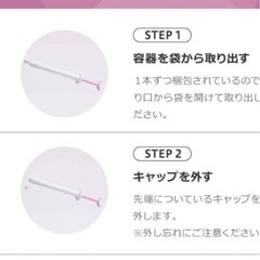 新品 ベイビーサポート 女の子用 妊活 潤滑 産み分けゼリー 日本製の画像