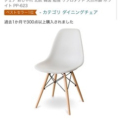 チェアの画像