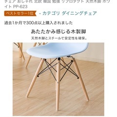 チェアの画像