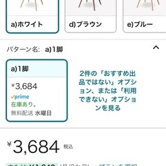 チェアの画像