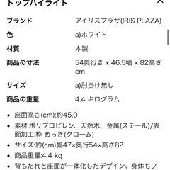 チェアの画像