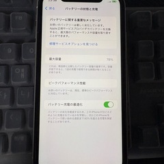 iphone xr 値下げしました
の画像