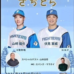 トークさちとら