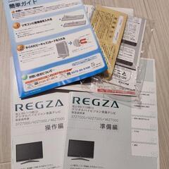 受け渡し予定あり　難あり 2009年製 東芝REGZA 37Z7000の画像