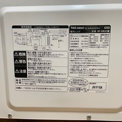 電子レンジ TAG labelの画像