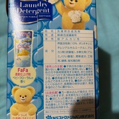 【お得セット】ファーファ 粉末洗剤 1kg☆3個セットの画像