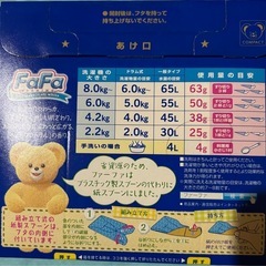 【お得セット】ファーファ 粉末洗剤 1kg☆3個セットの画像