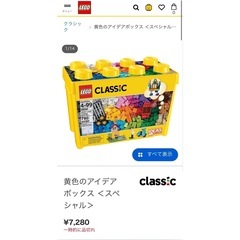 レゴクラシック　黄色のアイデアの画像