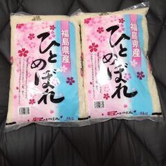 【お米】単一原料米 ひとめぼれ 5kg×2袋 計10kg