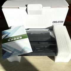 CRG-070H 互換 トナーカートリッジ キヤノン(Canon...
