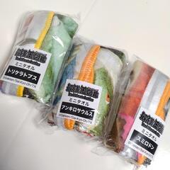 【新品】最強王図鑑 ミニタオル 1枚200円の画像