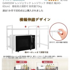 【新品未開封】ホワイト、レンジ上ラックの画像