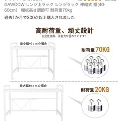 【新品未開封】ホワイト、レンジ上ラックの画像