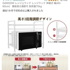 【新品未開封】ホワイト、レンジ上ラックの画像