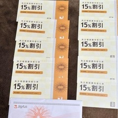 ジョイフル株主優待2025年5月30日迄有効5枚数
