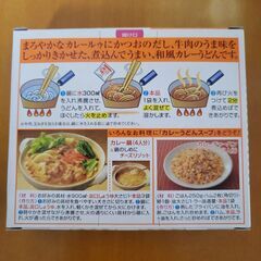 【新品未開封】カレーうどんスープ（1人前×3袋）の画像