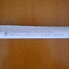 【新品】紙ストロー（個包装）12本の画像