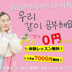 Ara韓国語学院「高槻校」高槻駅から2分！茨木,京都からもアクセス楽々の画像