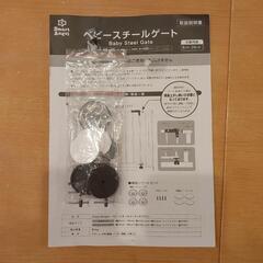 【西松屋】ベビーゲートの画像